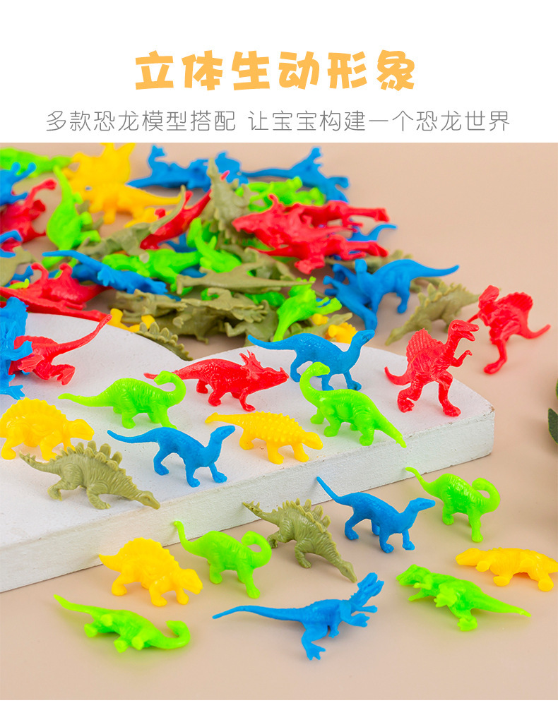 可爱迷你恐龙 (3).jpg