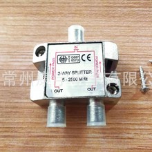 重型分配器 有线电视连接头2G 天线转换头 一分二 二路5-2500