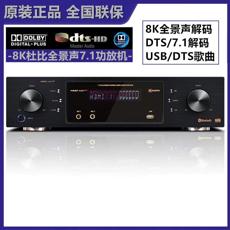 7.1 Dolby Surround Atmos Amplifier Dts Hard Bluetooth Lossless 8K Next Generation Home Theater Audio