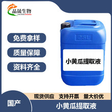 �S�ҹ��� С�S����ȡҺ С�S����ȡҺ ֲ����ȡ��  1KG��ӆ