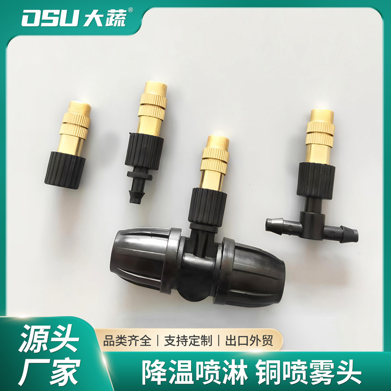 Spray breeding pig farm cooling dust removal automatic watering watering spray equipment micro spray irrigation system Atomization Nozzle Spray breeding pig farm cooling dust removal automatic watering watering spray equipment micro spray irrigation system Atomization Nozzle
