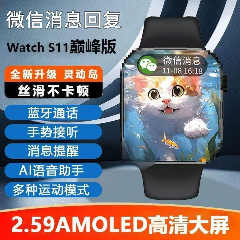 S11, universal bracelet Dynamic Island, NFC