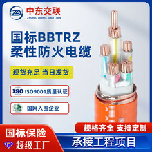國標BBTRZ礦物質防火電纜線耐火阻燃無氧銅芯3芯4芯電纜高阻燃