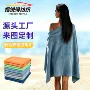 便携定制海滩超细沙滩巾