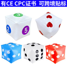 跨境现货供应活动充气骰子 PVC吹气色子 KTV聚会玩具充气玩具筛子