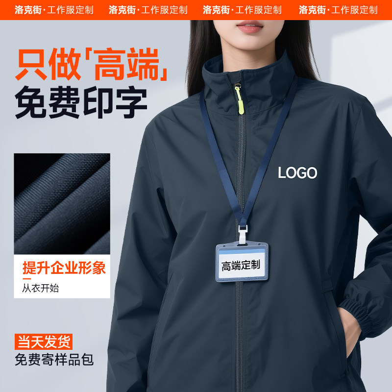Customized workwear jacket for men, winter wear with logo printing, corporate group thickened workwear, stand-up collar jacket for men