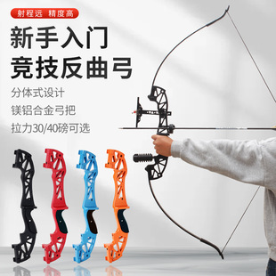 鹰隼X3反曲弓入门分体式竞技彩色金属反曲弓户外弓箭射箭体育器材-阿里巴巴
