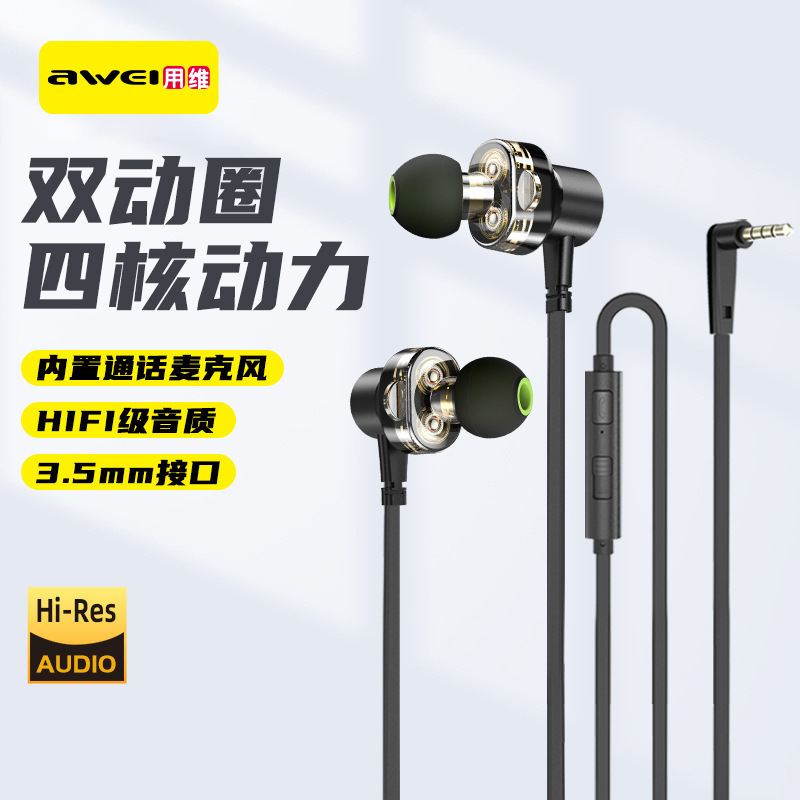 Double-moving coil in-ear mobile phone headset magnetic bass quad-core driver Unit Four-cavity sound-generating wire-controlled headset
