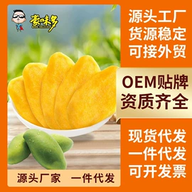 芒果干;腰果;其他休闲食品