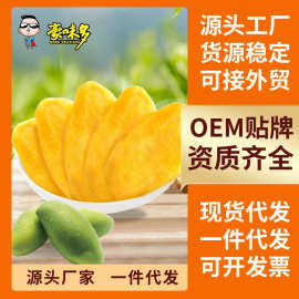 原味散装芒果干厚切新货散装芒果干批发水果干芒果干整箱20斤
