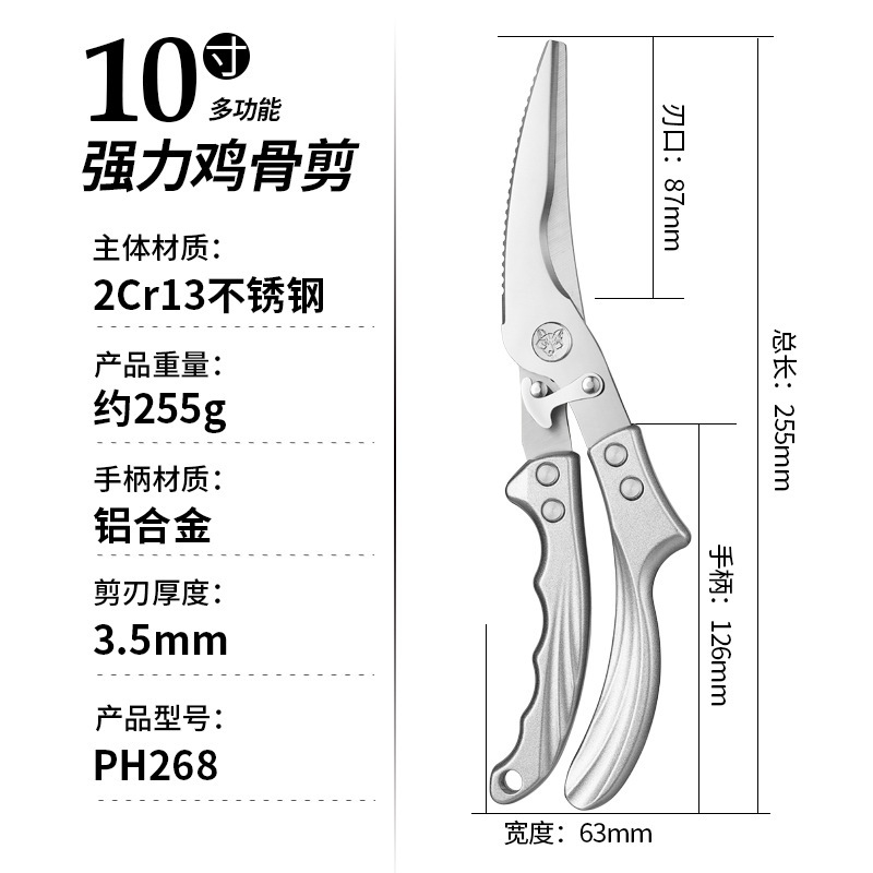 ドイツキッチンはさみ多機能家庭用チタン鋼強力切り鶏鴨ガチョウ骨専用輸入はさみ食品級|undefined