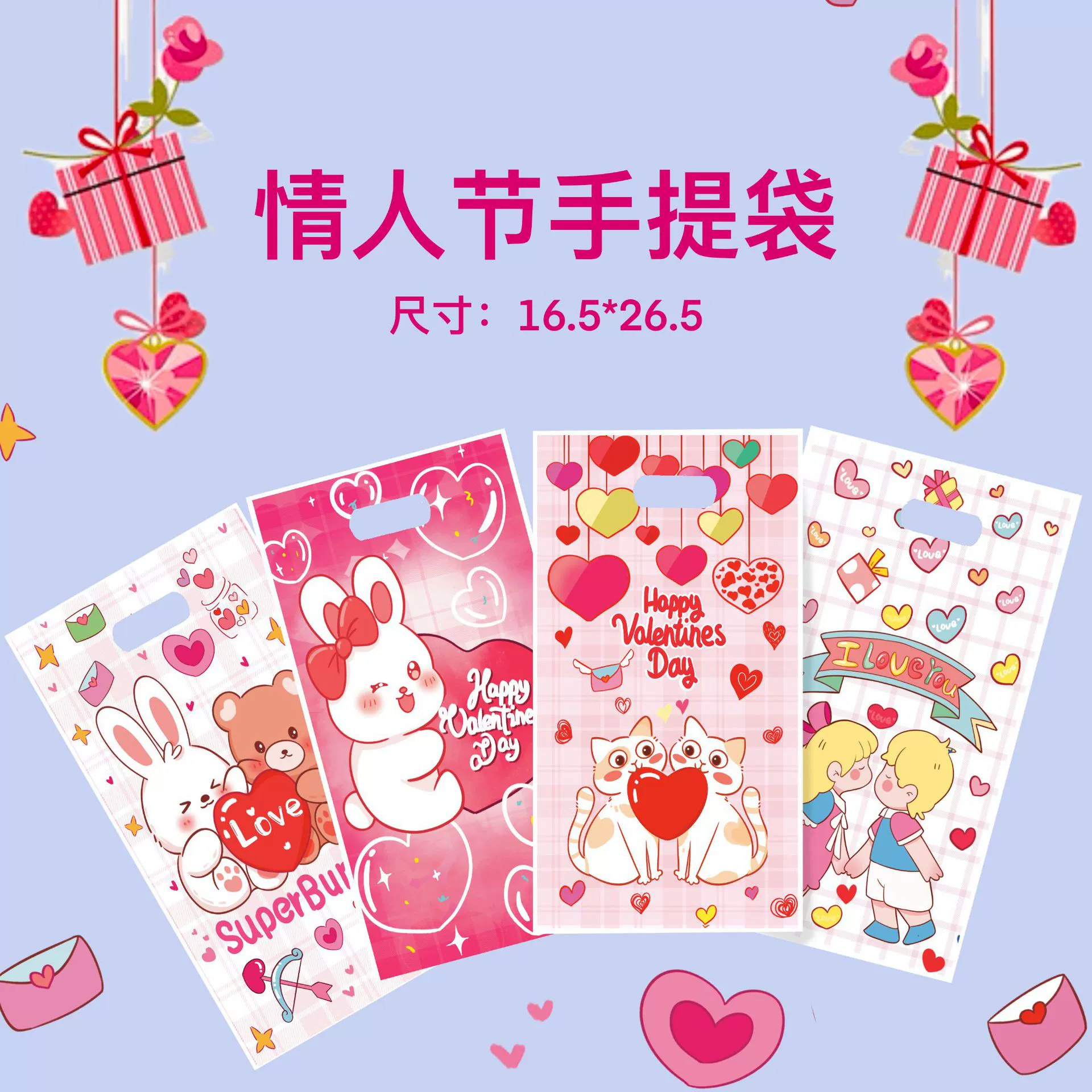 Оригинальная сумка на День Святого Валентина упаковка для еды конфеты сумка новый opp плоский карман праздничная вечеринка подарки оптом