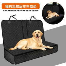 车载宠物垫狗狗汽车后座座垫宠物专用垫子防水防脏宠物车载垫批发