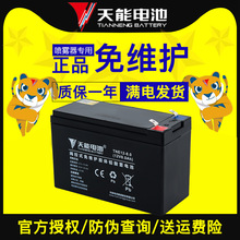 12V8ah伏电动农用喷雾器背负式打药机消防安UPS音响蓄电池瓶