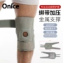 膝关节运动跑步保护护膝