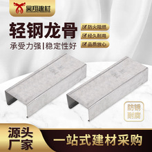 ✅U型轻钢龙骨吊顶隔音隔墙竖向配件防火减震阻燃工程轻钢地龙龙