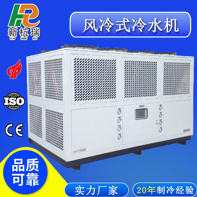 大型工业冷水机水产养殖降温专用风冷式冰水机厂家直供制冷机
