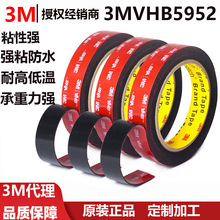3mVHB˫�潺 ǿճ��ˮ �͸ߵ���  ������ǿ  �޲н������� 3m5952