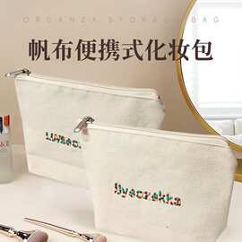 优惠批发帆布包笔置物袋收纳拉链刺绣款化妆包独特的手提式设计