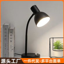 护眼台灯学习书桌 宿舍插电学生台式金属简约办公阅读批批发代发