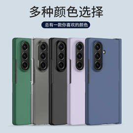 适用三星GalaxyZFold8Ultra折叠屏纯色肤感壳膜一体Zfold7手机壳
