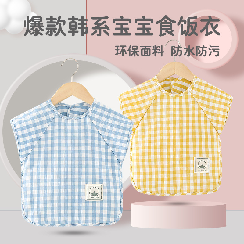 Children's thin eating bib sleevless