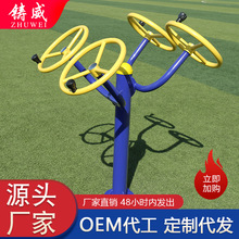 铸威户外健身器材肩关节训练器公园小区路径室外老年人太极揉推器