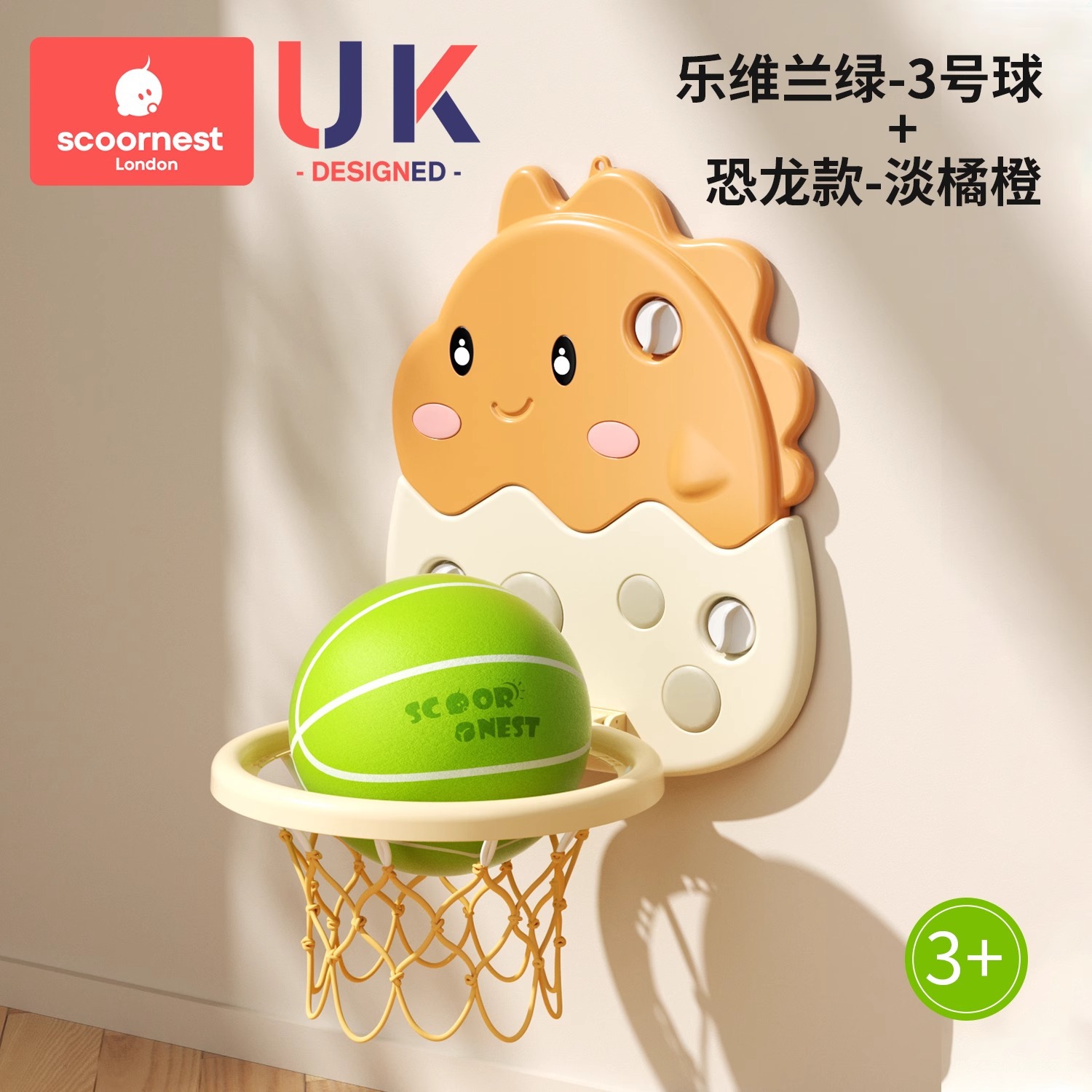 Leviland Green-18cm-No. 3 Ball+Dinosaur Style-Light Orange
