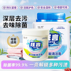 芙妞同款珏言多功能清洁膏瓷砖厨房去油除垢多效洁膏定制批发代发