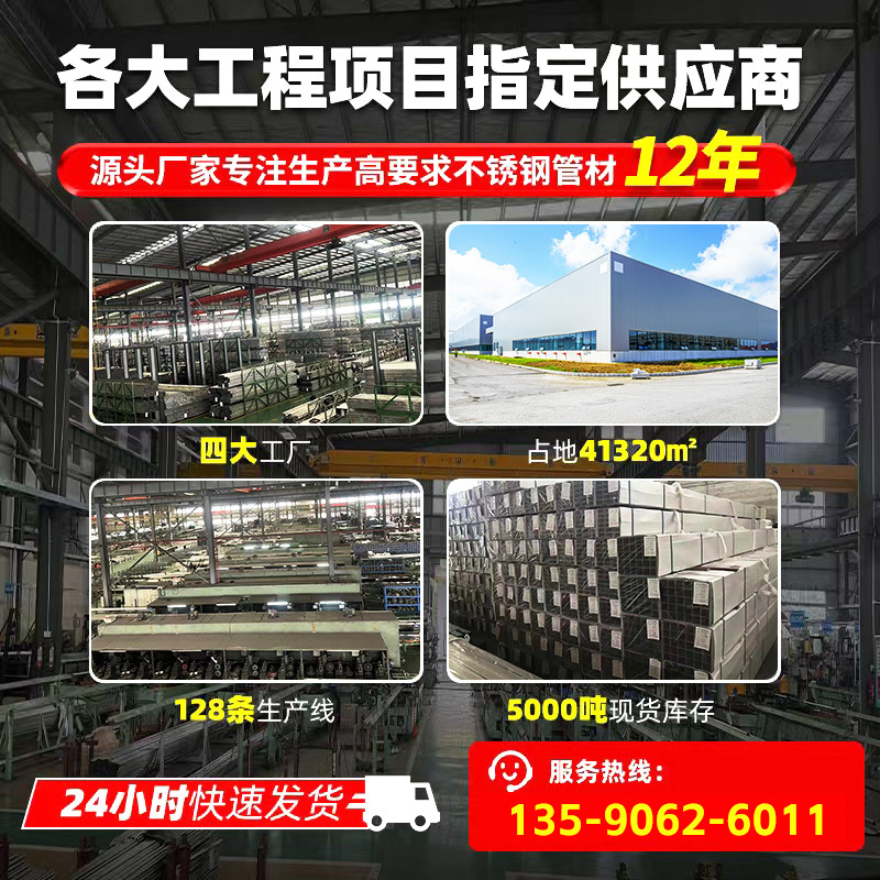 佛山工厂304不锈钢管制品圆管不锈钢焊管卫生级管316扶手栏杆管材