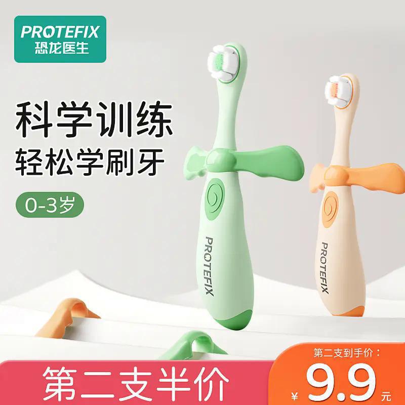 Protefix baby toothbrush infant 0 1-2 to 3 years old and a half soft hair soft children toothpaste training brushing