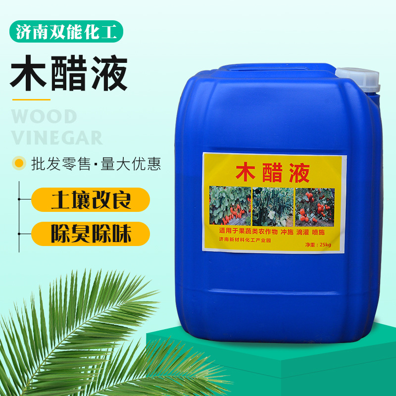 现货批发木醋液 农业级叶面肥木醋液除臭除味土壤调理剂木醋液