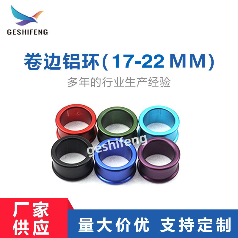 铝环 鹰脚环 卷边大口径彩色铝管刻字鸟环识别环五金配件闭口铝圈