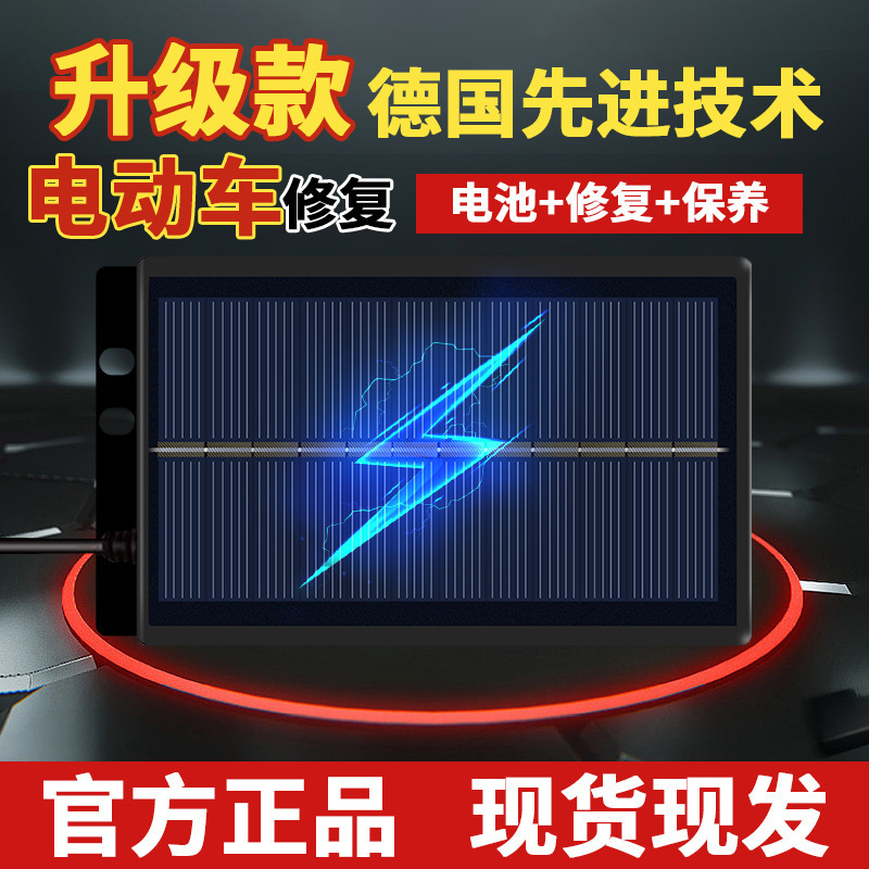 2026 New Solar Electric Vehicle Range Extender Photovoltaic Pulse Equalizer Repair Device 48V60V72V96V Universal