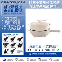 多功能一体式电炒锅家用炒菜锅宿舍蒸煮不粘锅电火锅批发跨境欧规