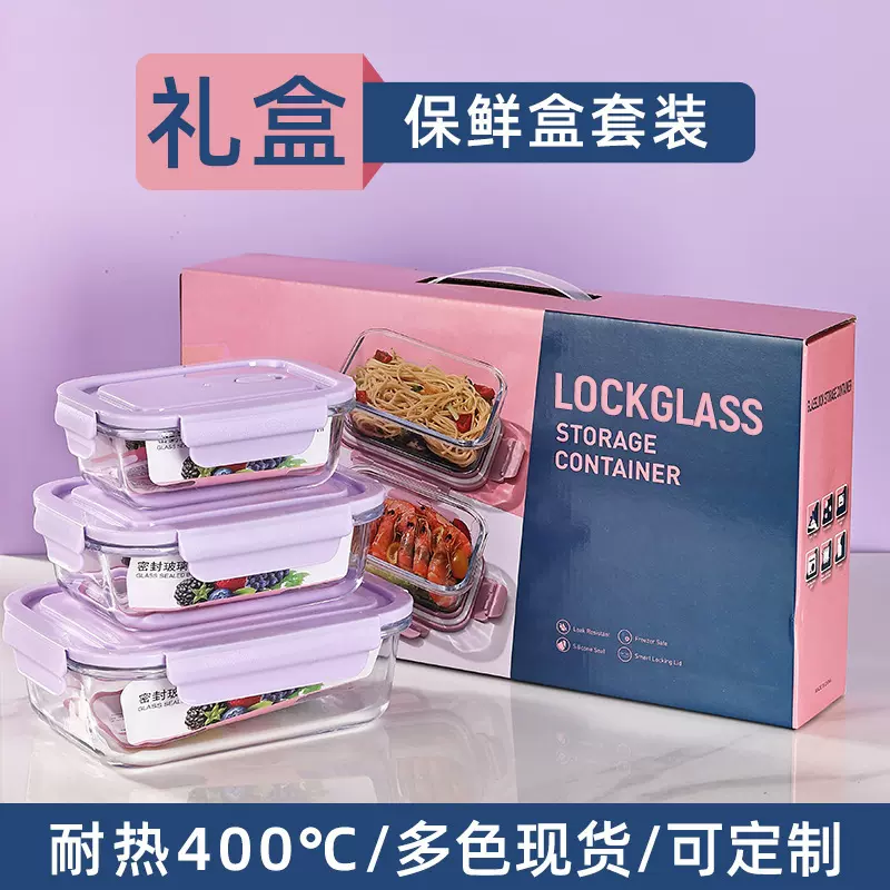 高硼硅玻璃保鲜盒密封收纳微波炉长方形饭盒带盖冰箱带饭玻璃碗