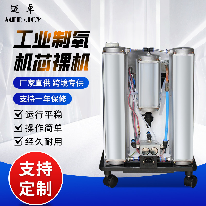 源头工厂1L-20L制氧机芯高浓度锂分子筛工业制氧机芯10升氧气机芯