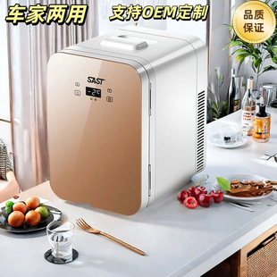 2025 New Car Refrigerator 12 Liters 8 Liters Car Home Dual-Purpose Small Refrigerated Cosmetics Dormitory Rental Single Use