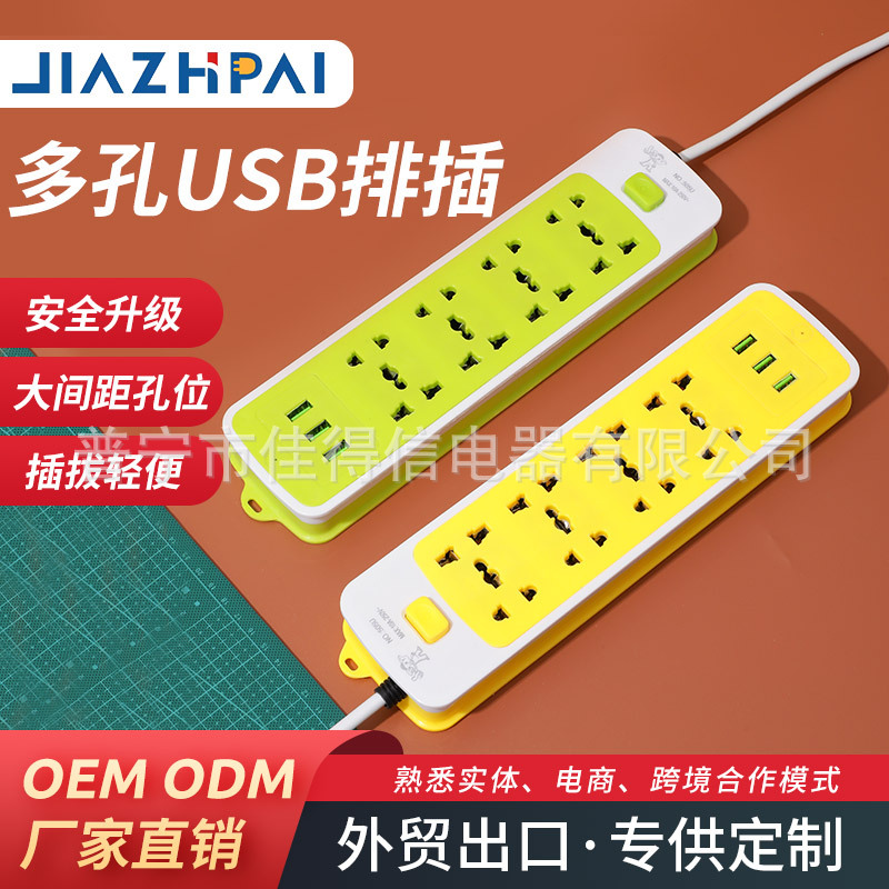 厂家热销东南亚泰国插座缅甸越南老挝多功能带USB排插