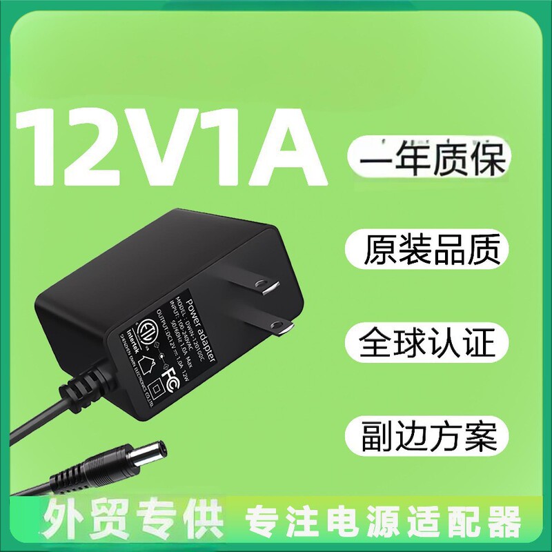 12V1A Power Adapter 3C Certified Router Surveillance Video Recorder Multi-Device Compatible 12V2A Charger 12V1A Power Adapter 3C Certified Router Surveillance Video Recorder Multi-Device Compatible 12V2A Charger
