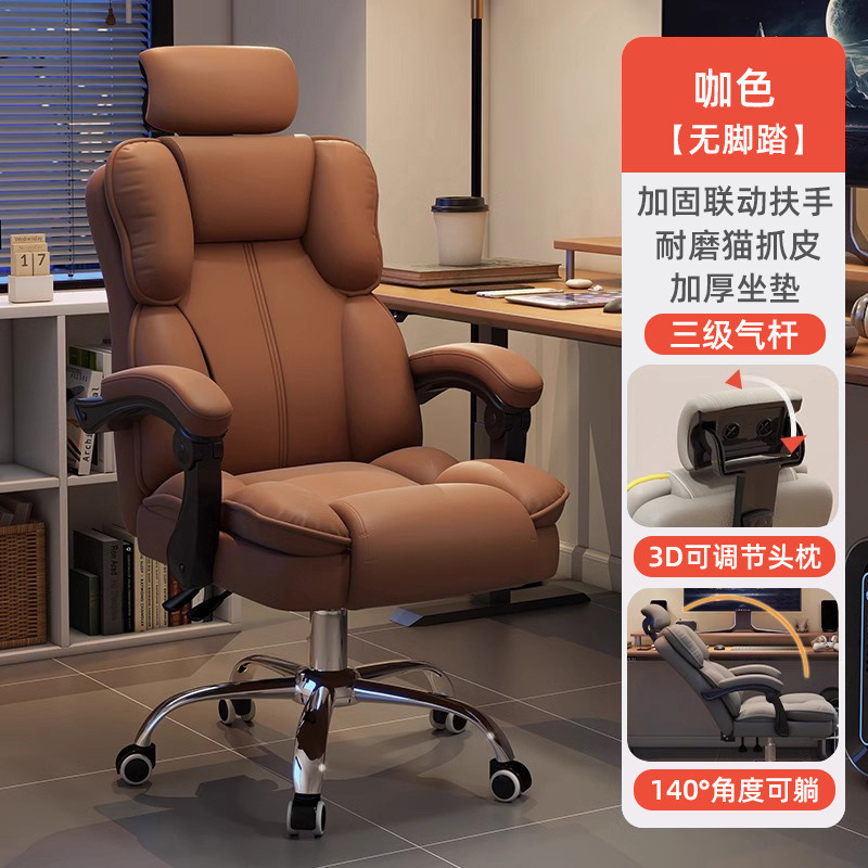 コンピューターチェア、ゲーミングチェア、人間工学に基づいたオフィスチェア、背もたれ回転椅子、ボスシート、大学生寮のデスクチェア|undefined