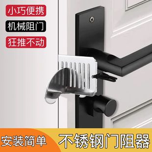 Door Blocker Girl's Defense Top Door Anti-theft Door Anti-theft Door Anti-lock Home Hotel Security Door Blocking Door Alone Artifact