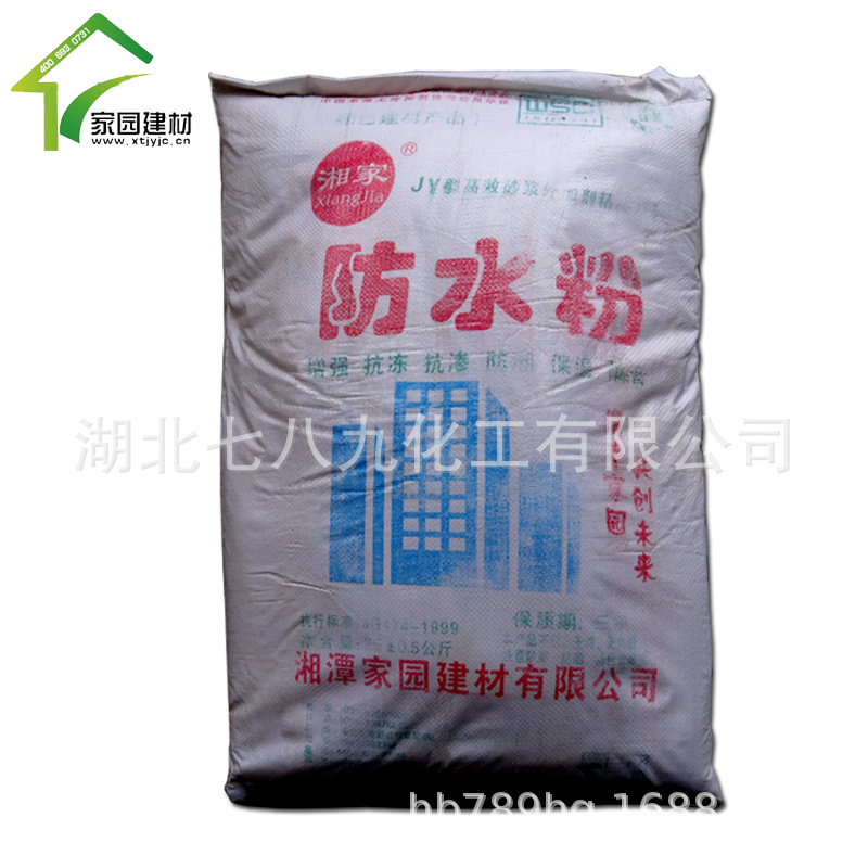 固体防水粉建筑用防水粉，防渗防裂防水剂 水泥防水剂小量可发
