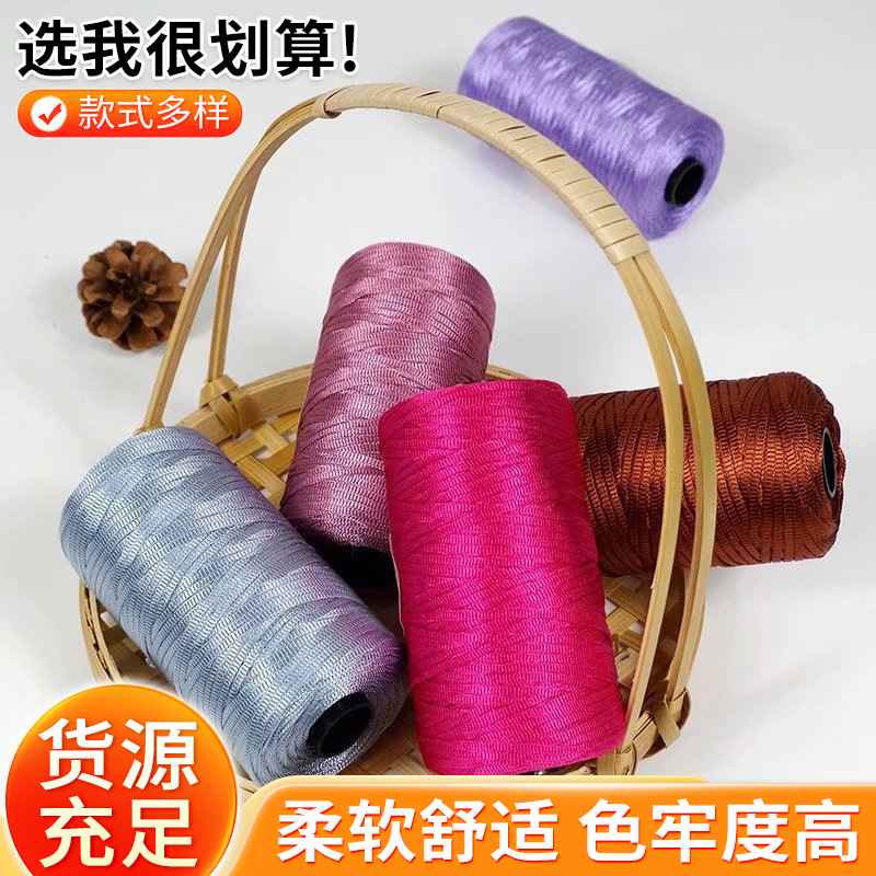 钩鞋线扁带线夏季帽子线冰丝线夏季线手工亮丝线小卷DIY毛线材料