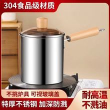 316不锈钢油炸锅家用迷你炸锅泼油小锅省油锅薯条煤气灶炸锅深锅