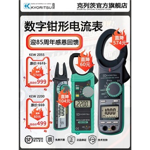 Japan Kyoritsu/Kretz Kew2055/2200/2300R Digital Clamp Meter