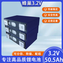 ��Ʒԭ�b��Ʒ�䳲3.2v50.5ah/100ah�����F�늳�о�����X���о��