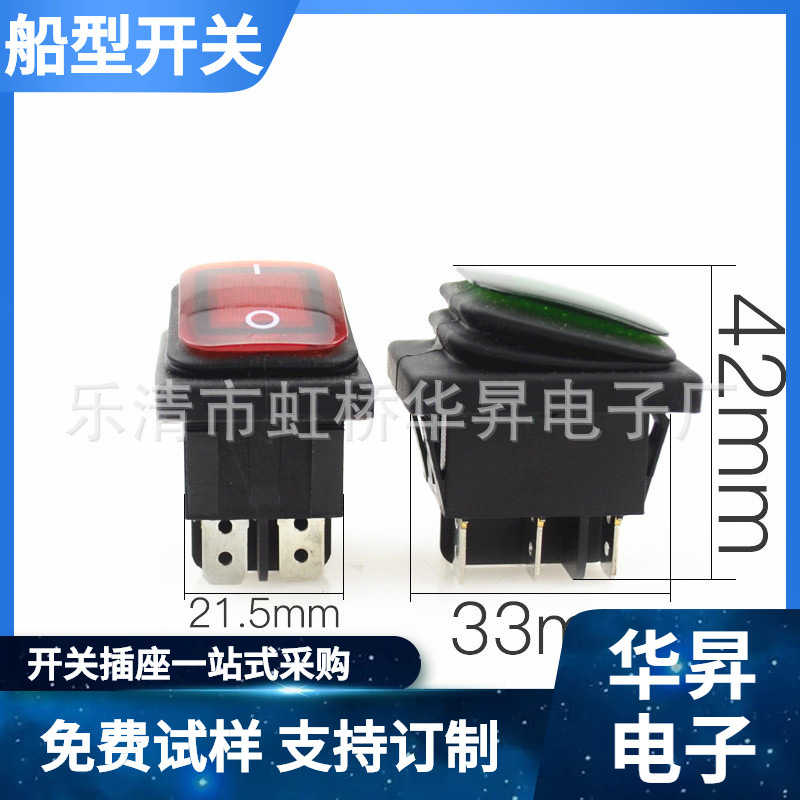 供应船型开关KCD4防尘防水开关31*25红色黑色绿色四脚带灯六脚