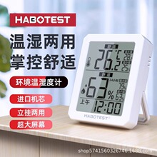 HABOTEST����HT680/681/682/683�¶ȼ����ڼ���Ӥ��������ʪ�ȱ�