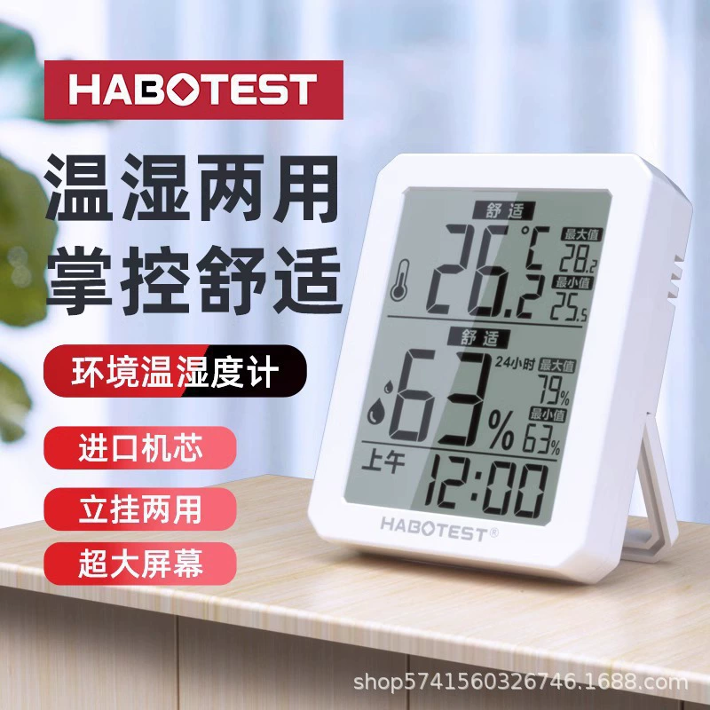HABOTEST Huabo HT680/681/682/683 термометр комнатная комнатная шкала влажности для детской комнаты